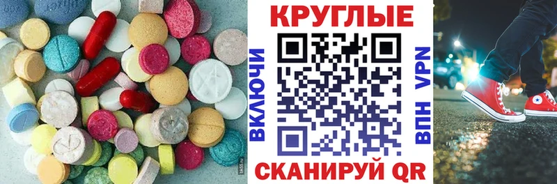 Экстази VHQ  Купить закладки  Щёкино 