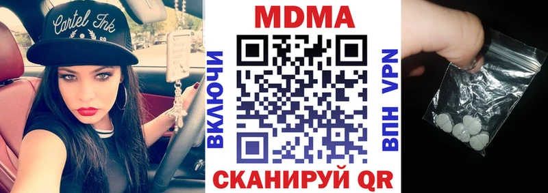 МДМА Molly  Купить где  Щёкино 