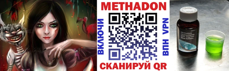 Метадон кристалл  Купить где  Щёкино 